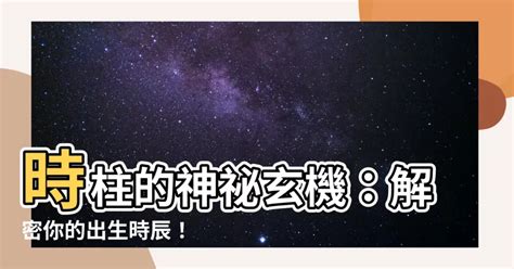 戍時|【戍時】一探神秘戍時！時辰點鐘大揭密